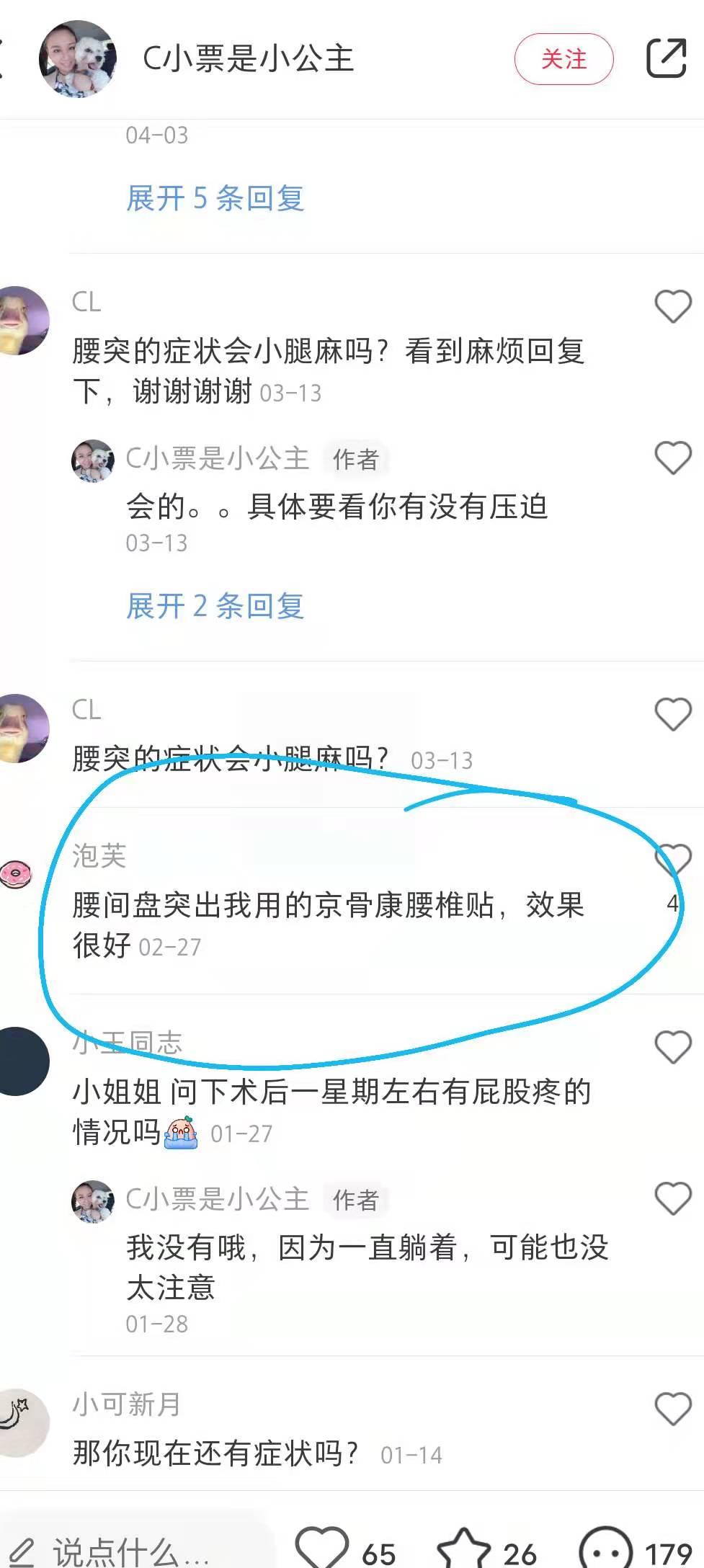小红书 小红书点赞的任务 步骤图1