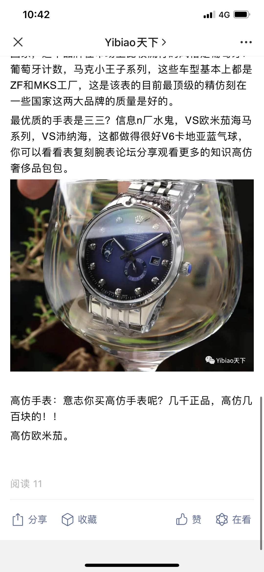 搜索 其他 高表 步骤图3