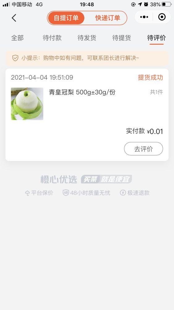 关注 点击 手机用户159****2370的任务 步骤图4