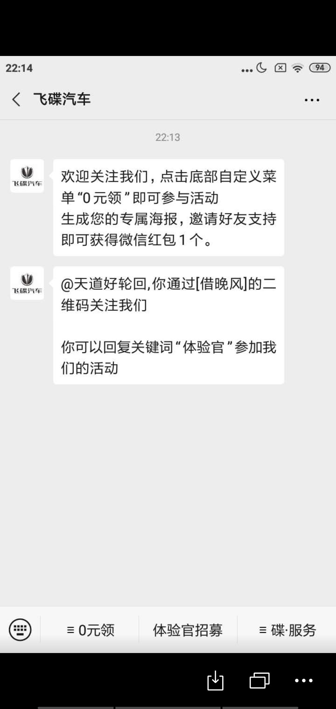 玫瑰的点击任务 验收样图1