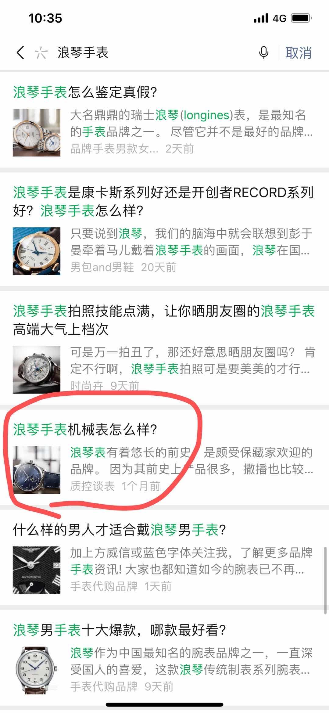 浪Q表 验收样图1
