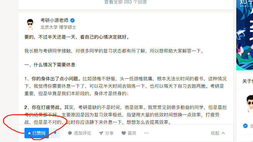 点赞/收藏 学霸老师的任务 验收样图1