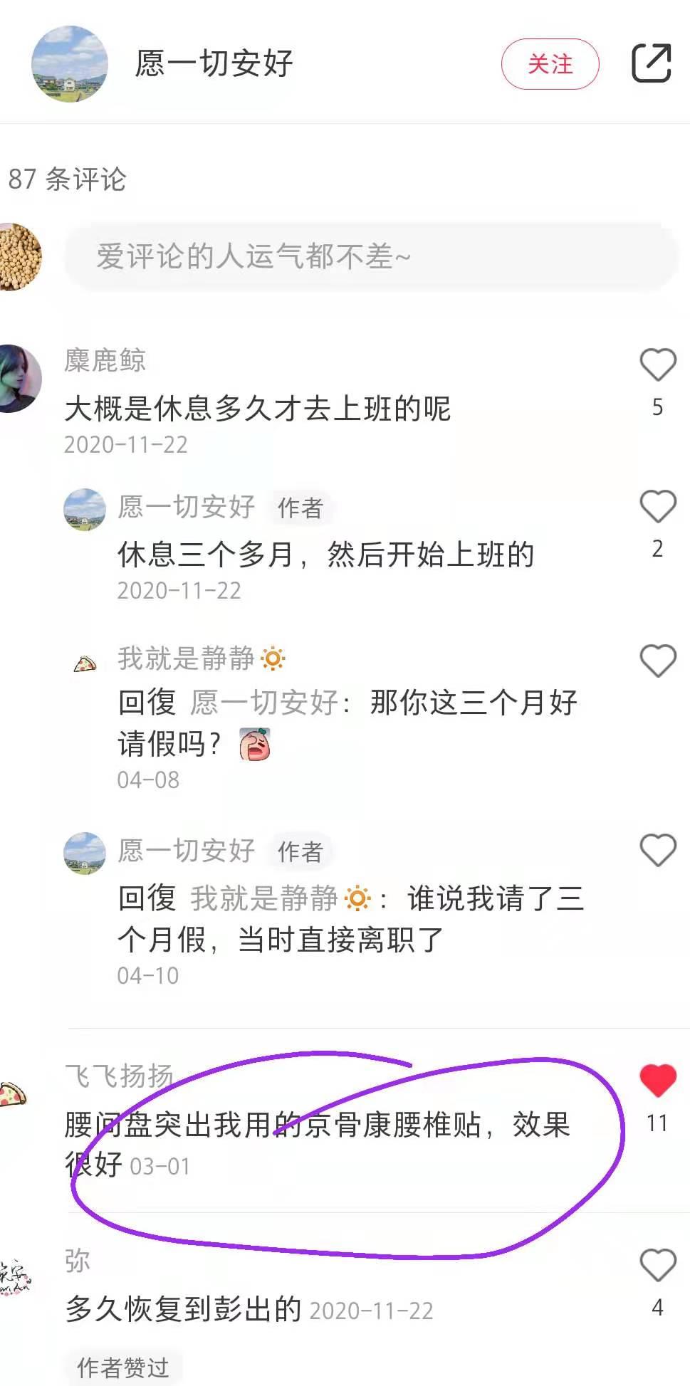 小红书 小红书点赞的任务 步骤图1