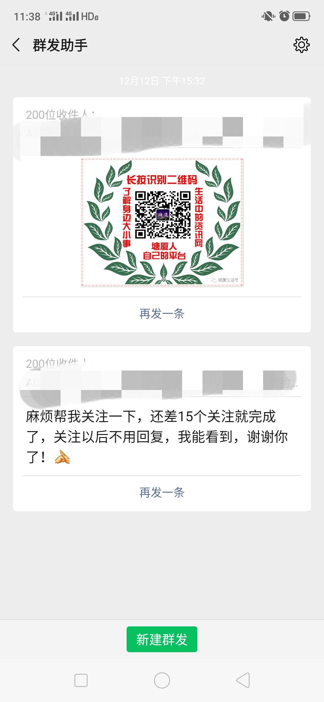 ~&柚*子的转发任务 步骤图3