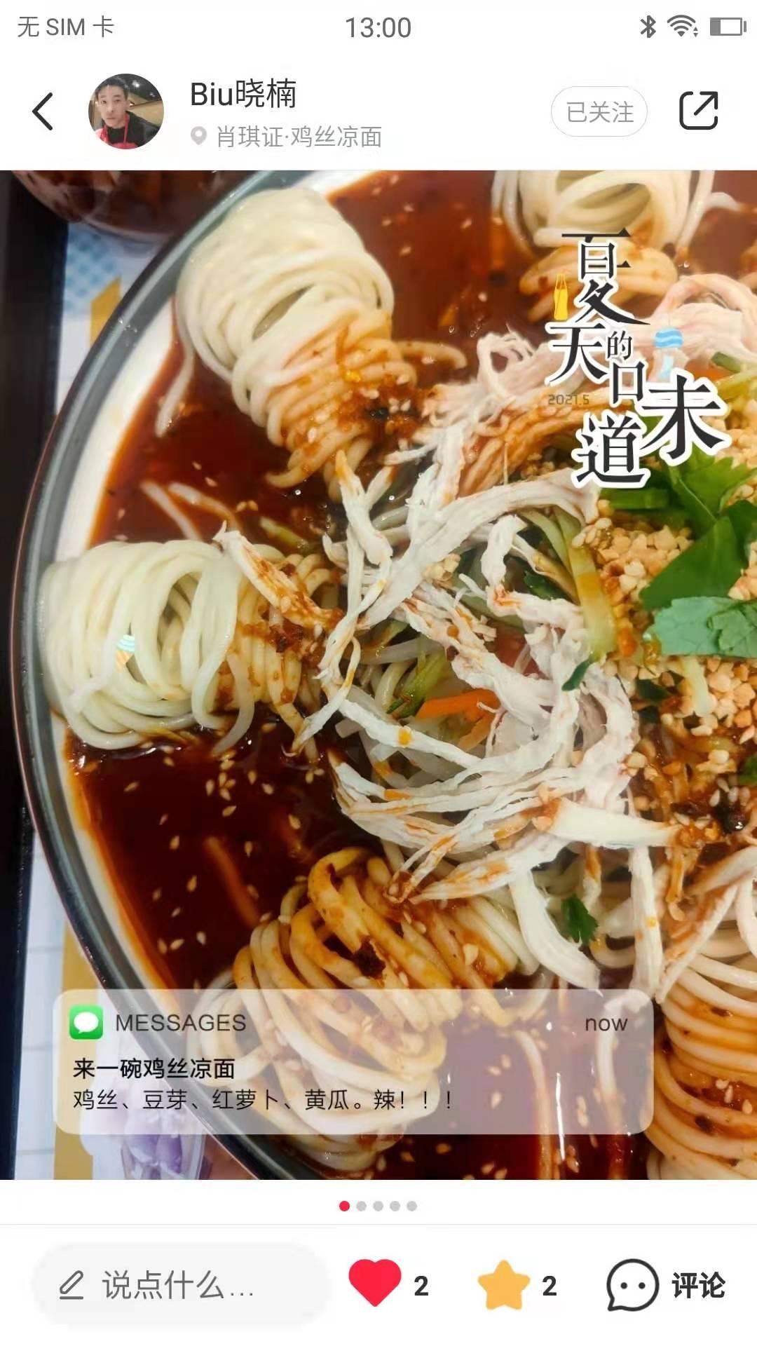 点赞/收藏 小红书收藏点赞的任务 步骤图1