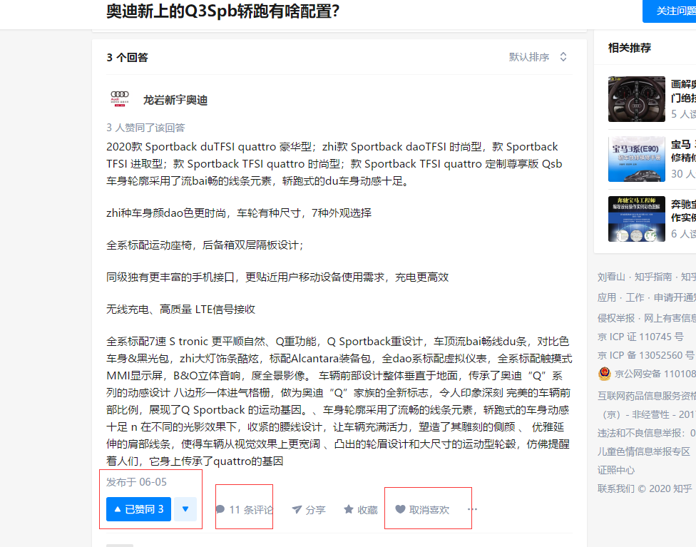 知乎点赞求帮助！ 验收样图1