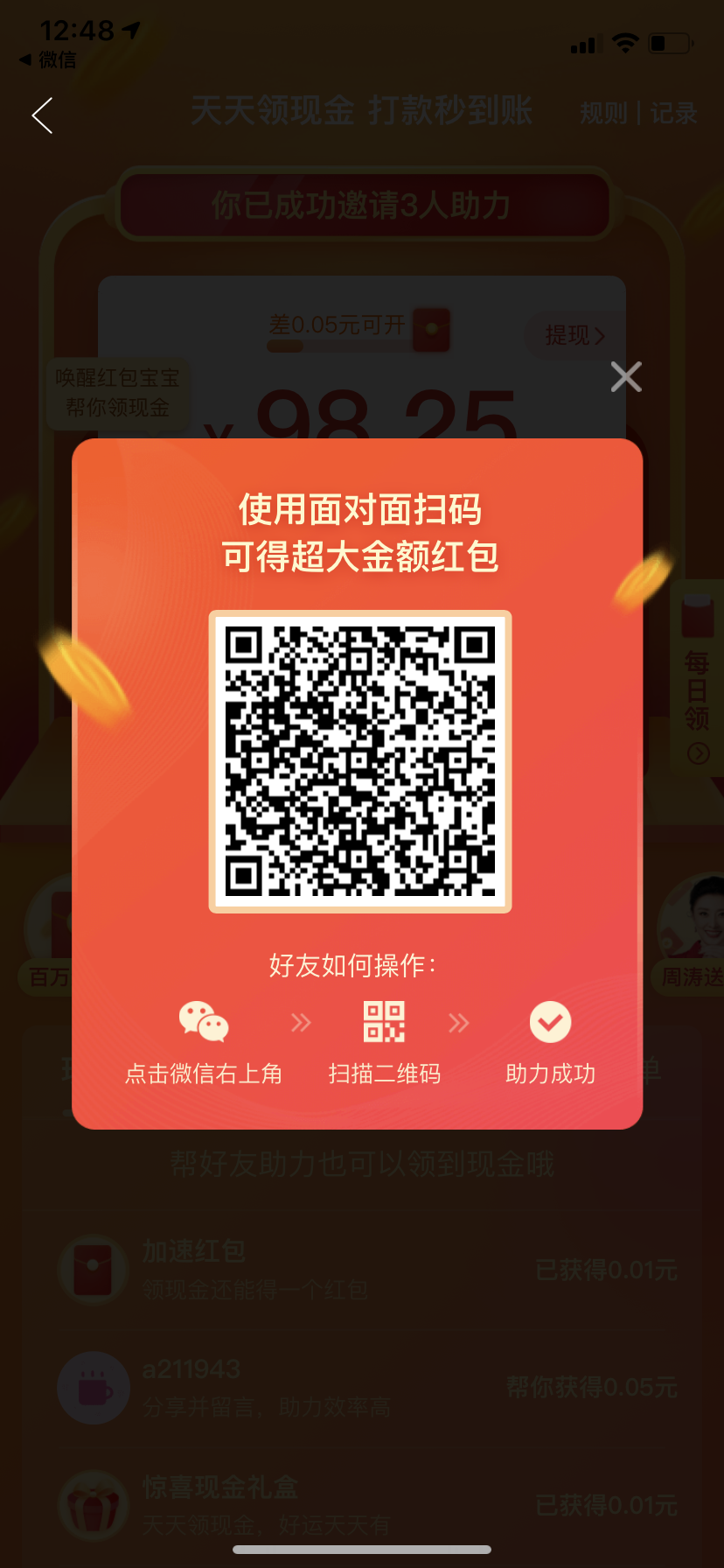 助力 拼多多 拼多多助力秒审核 步骤图1