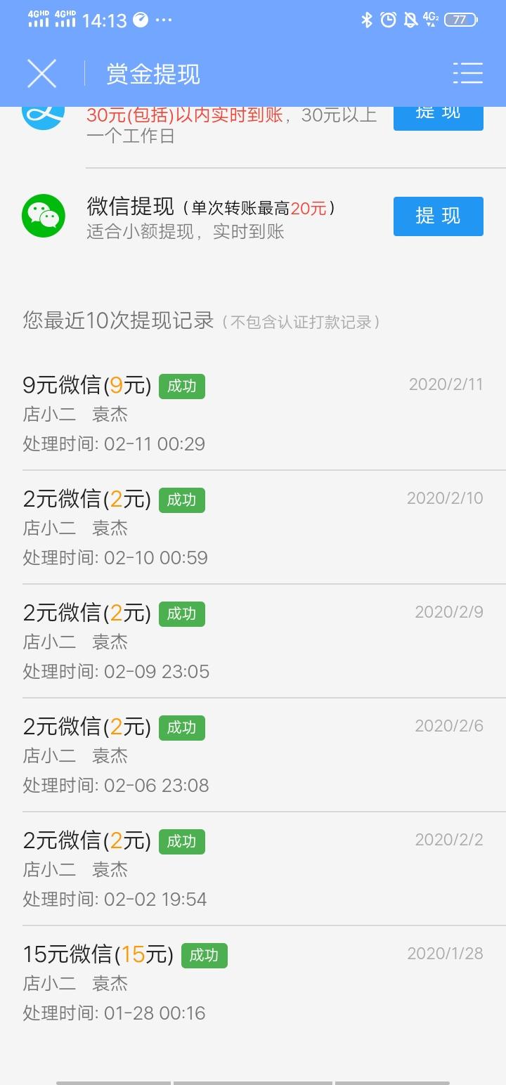 注册下载提现秒到账 步骤图2
