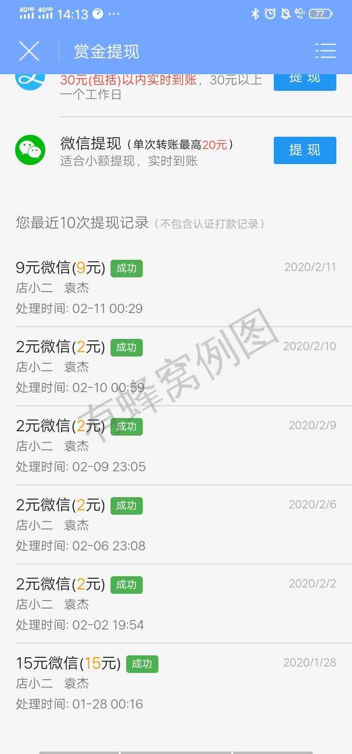 注册下载自提一元 步骤图2