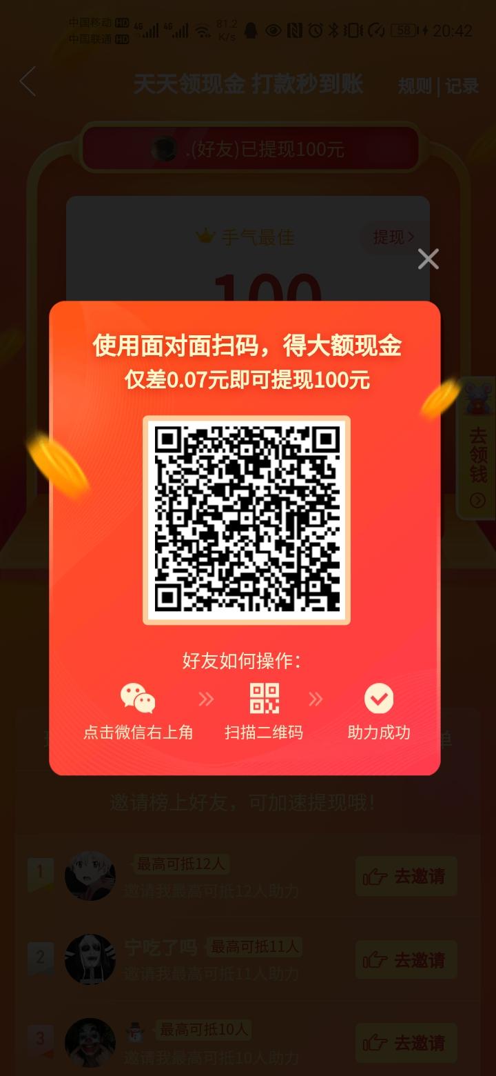 助力 拼多多 Monologue°的任务 步骤图1