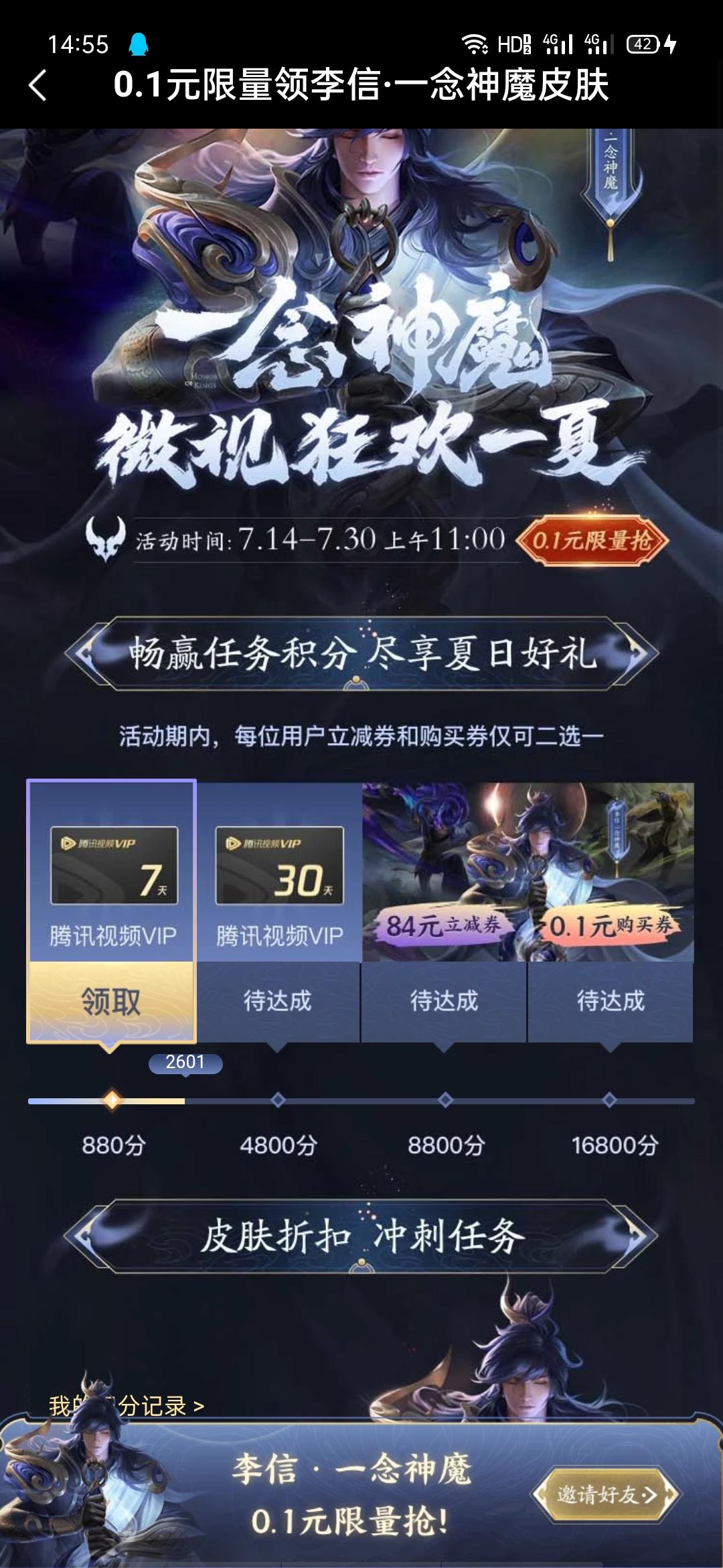 嗯的点击任务 步骤图1