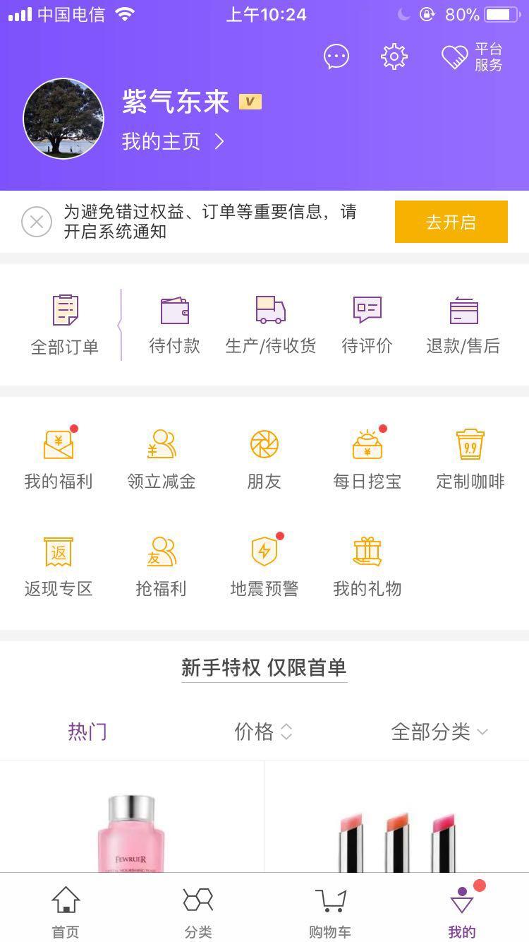 下载 手机号码 其他 紫气东来的任务 步骤图2