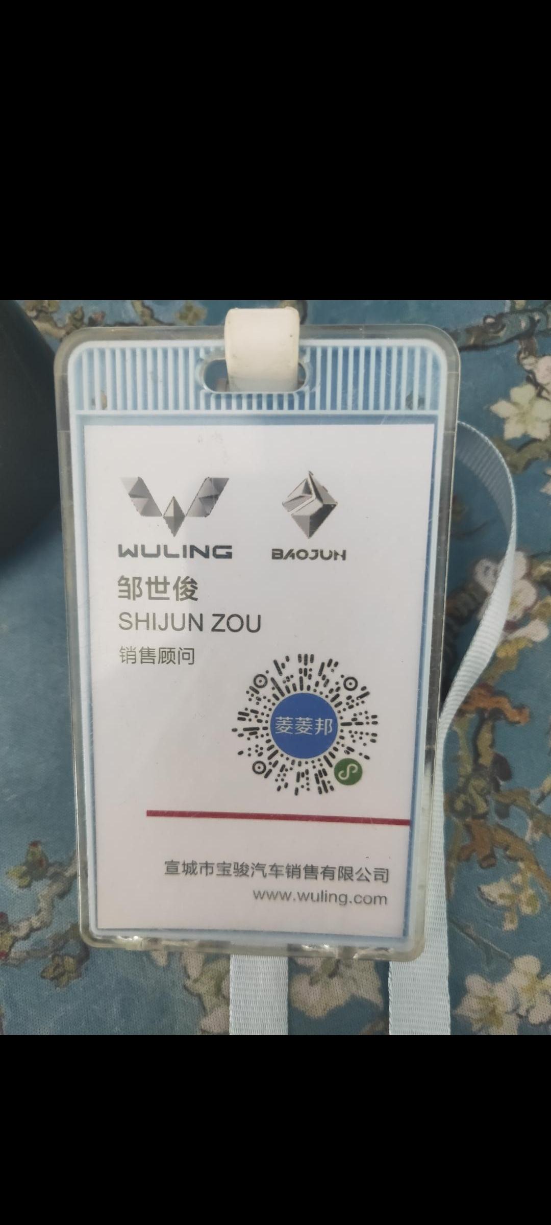 手机号码 A0宝骏汽车包书成 步骤图1