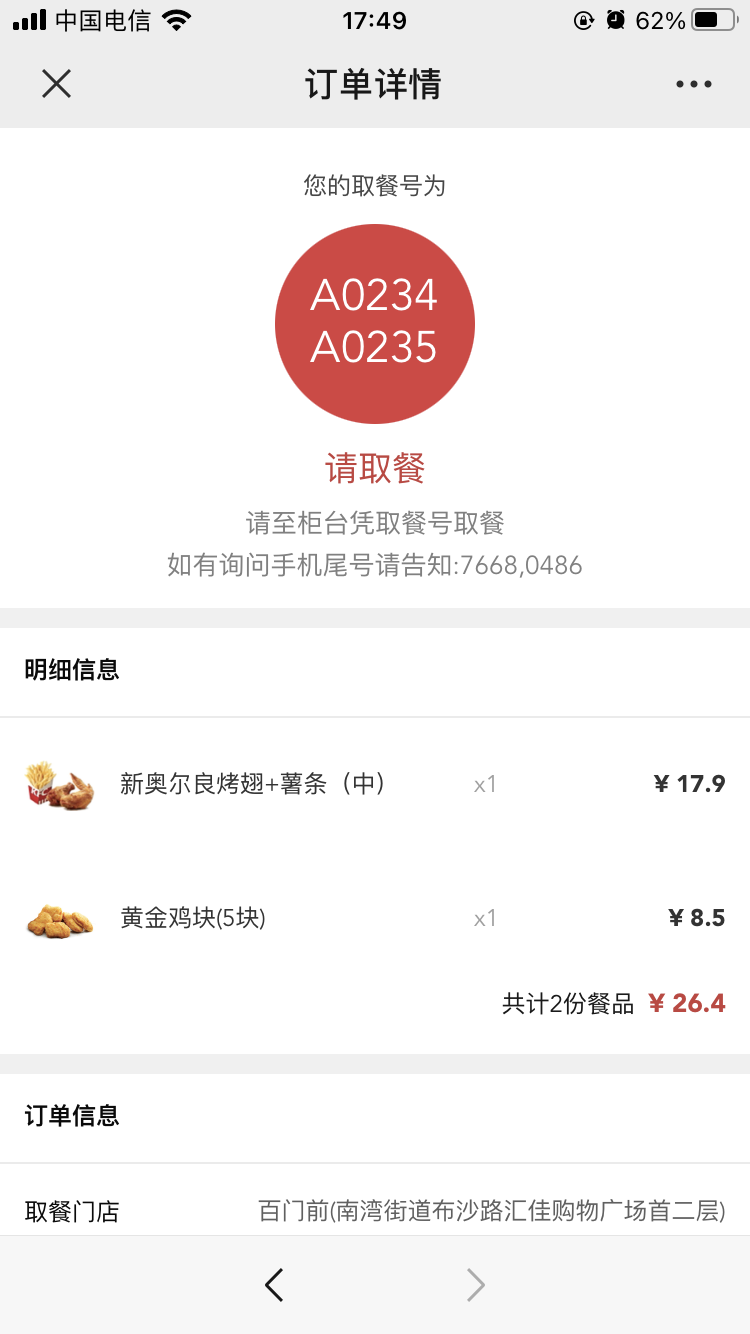 其他 手机用户189****1005的任务 验收样图1