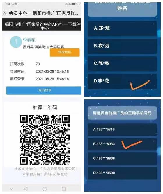 点击 微信授权 10秒完成简单任务 步骤图1