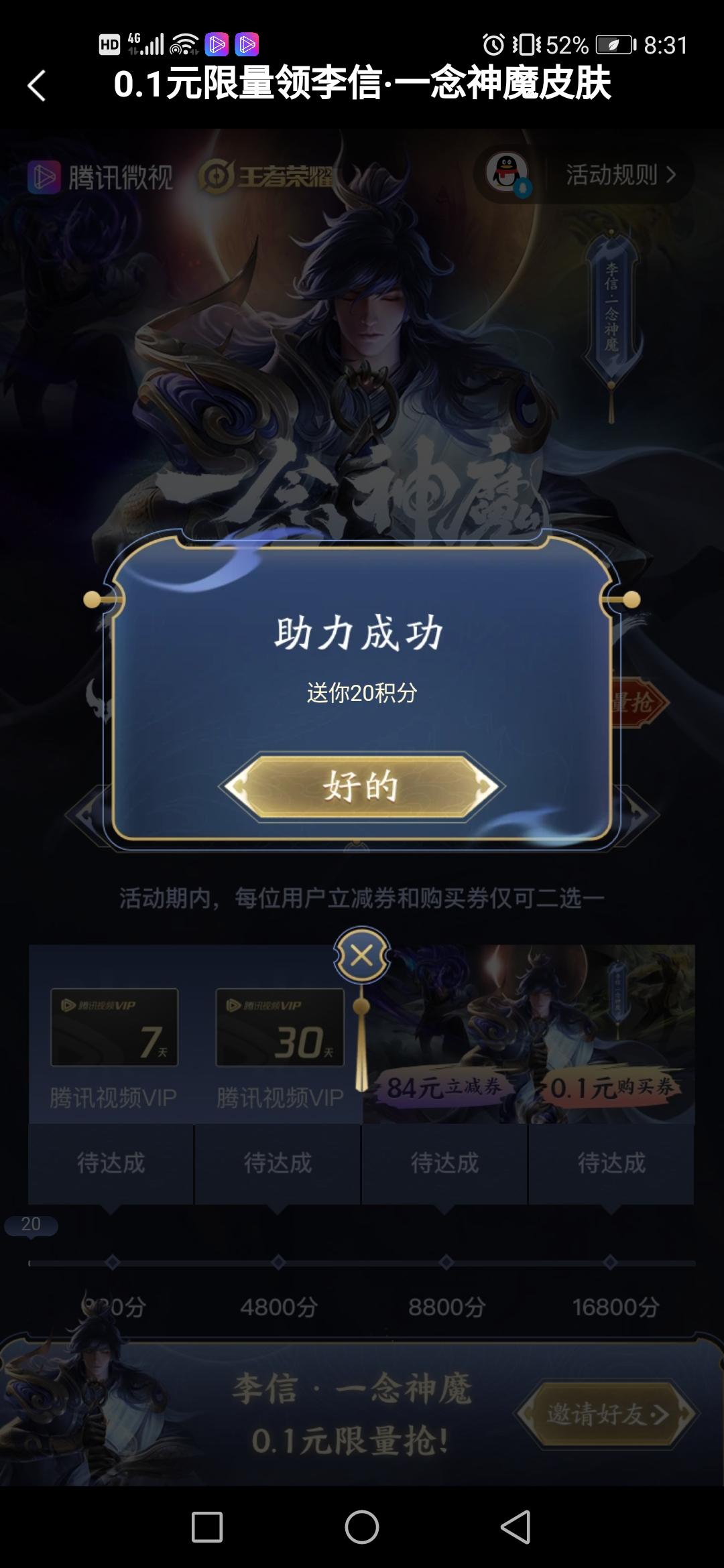 Mångata的投票任务 验收样图2