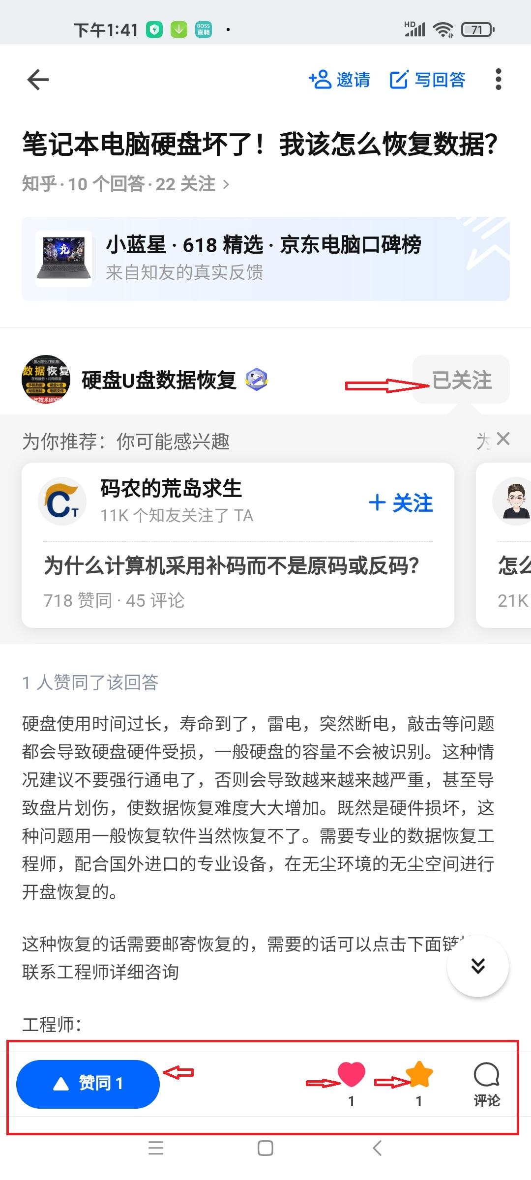 搜索 点赞/收藏 吹吹风的任务 步骤图2