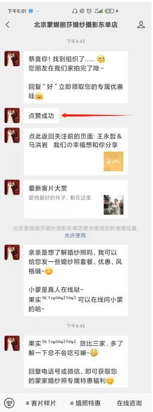 关注 哲的任务 步骤图5