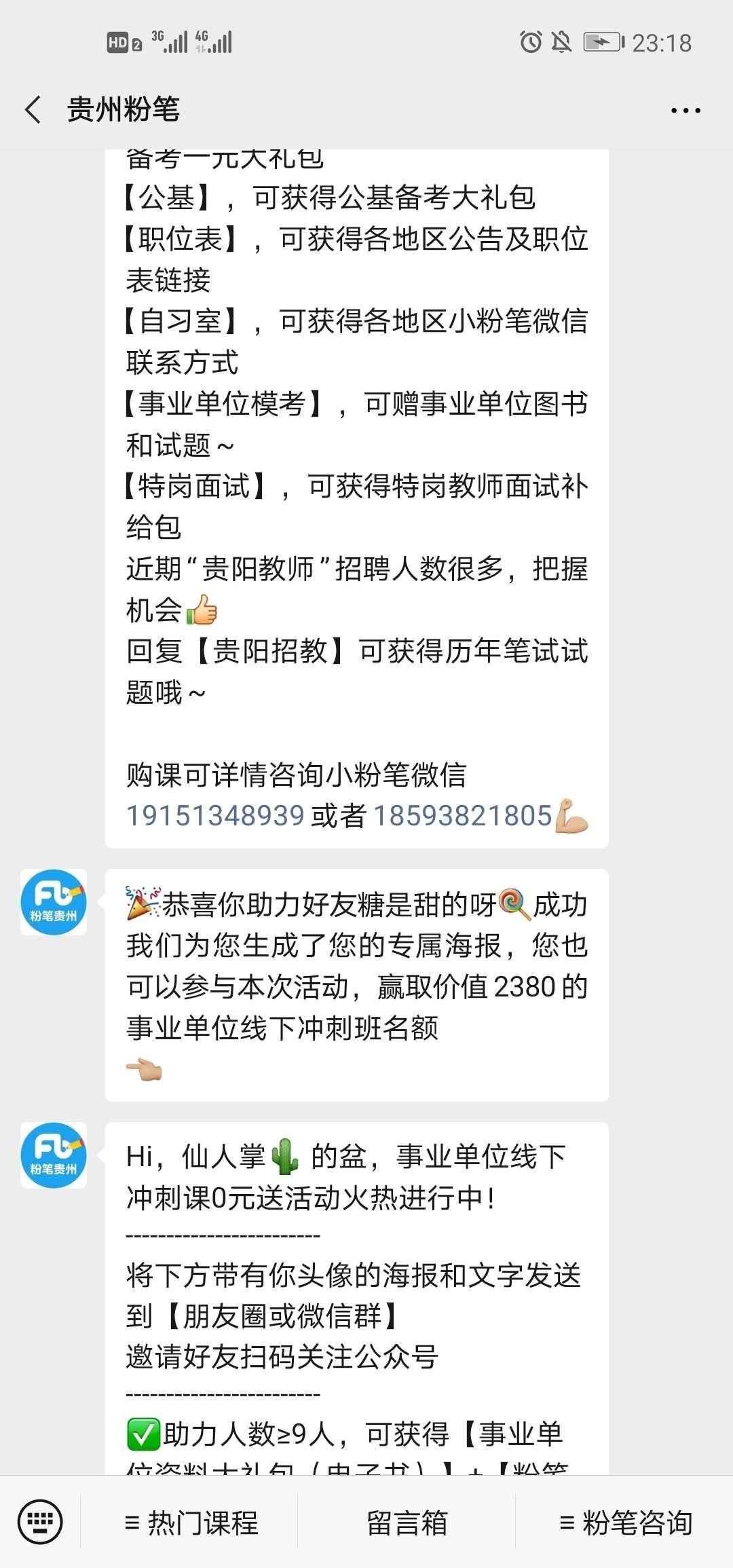 关注 微信关注 验收样图1