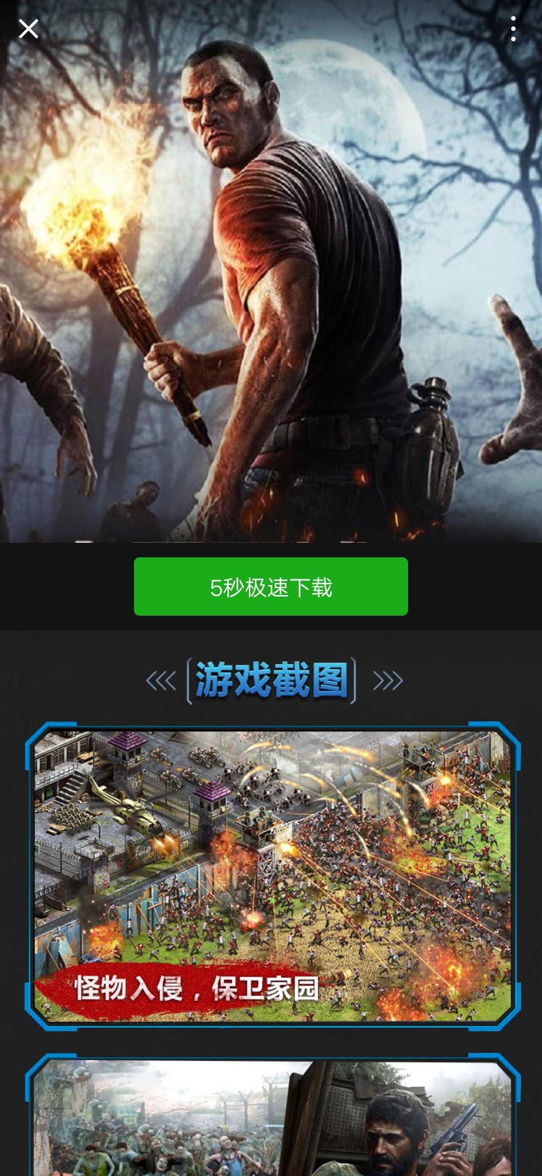 简单关注公众号 验收样图3