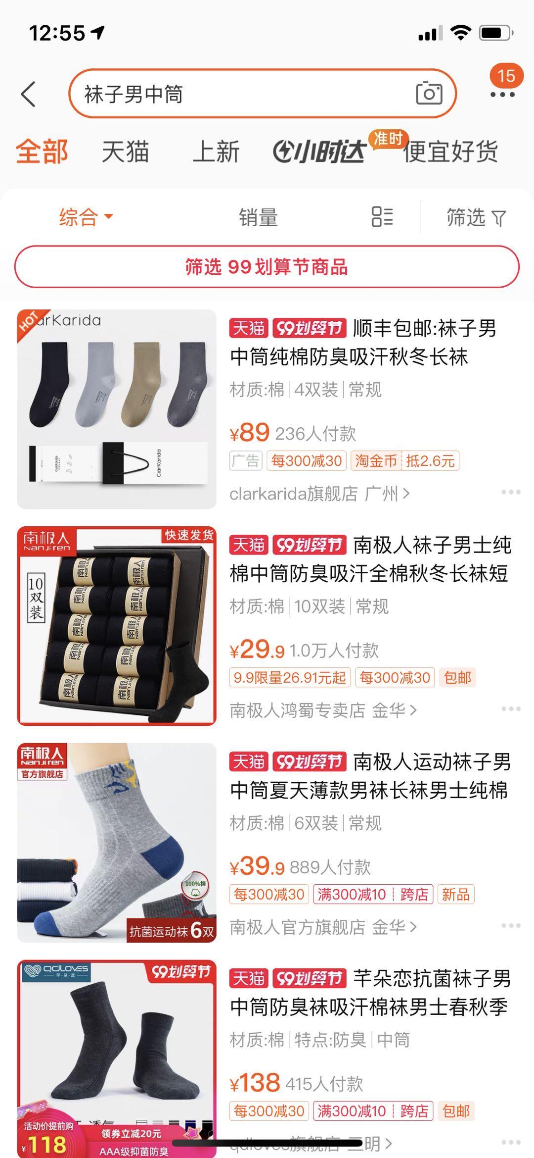 点击 搜索 点赞/收藏 其他 淘宝浏览任务，简单 步骤图2