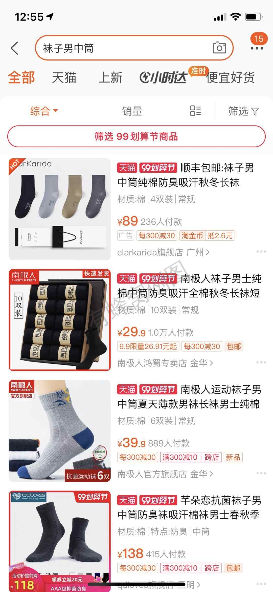 点击 搜索 点赞/收藏 其他 的任务 步骤图4