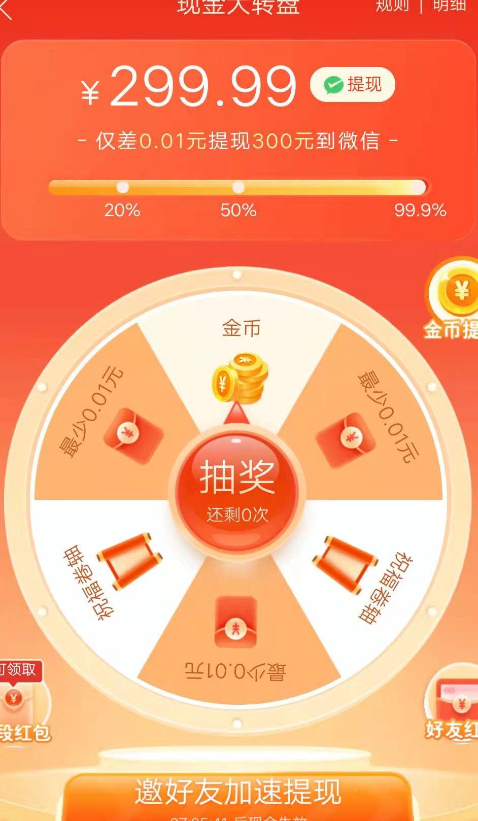 助力 拼多多 雷的任务 验收样图1