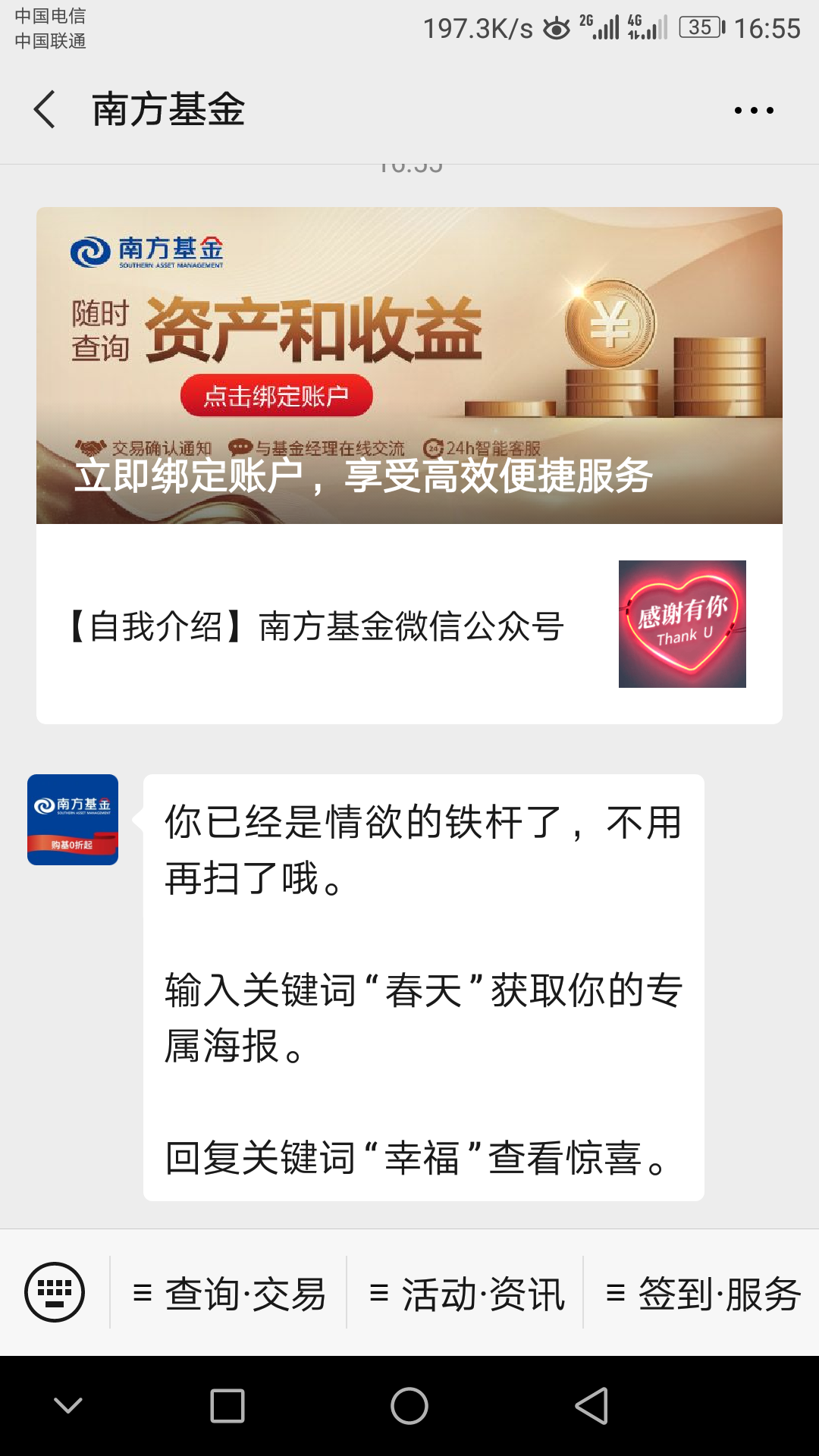 关注任务 验收样图1