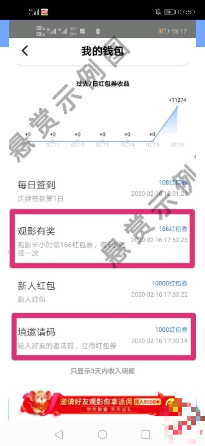熊袋视频每天提现2元 步骤图1