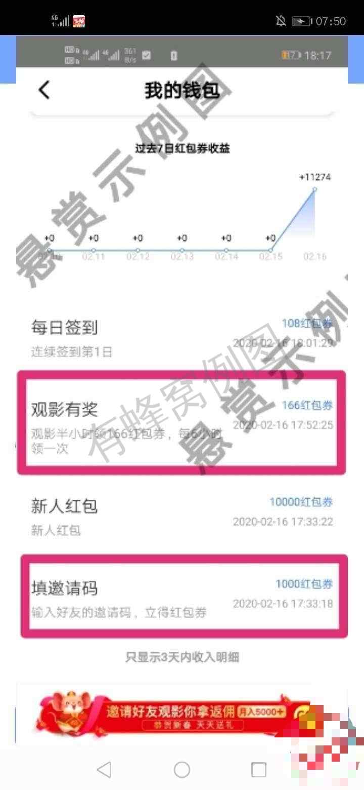 熊袋视频每天提现2元 步骤图1