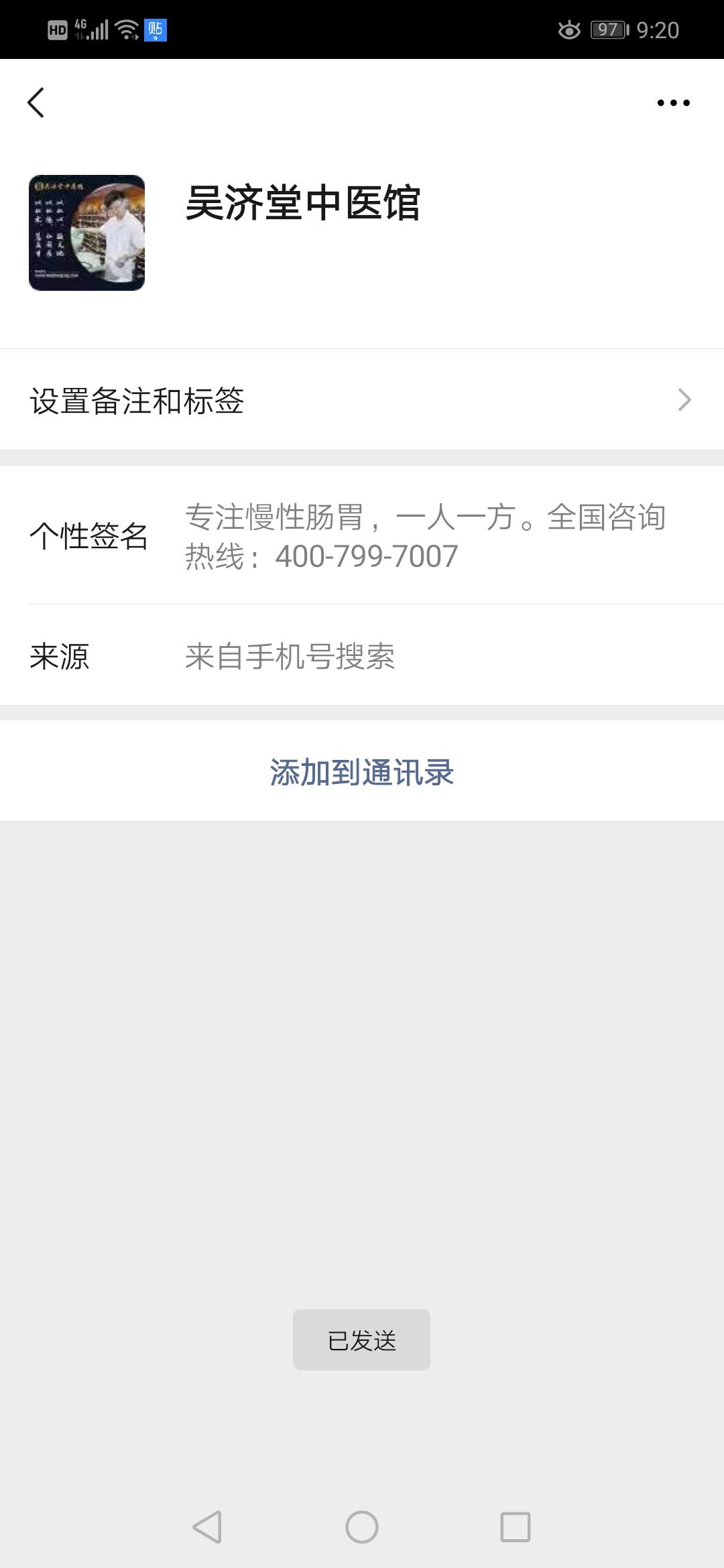 加好友 HumanღLost的任务 步骤图1