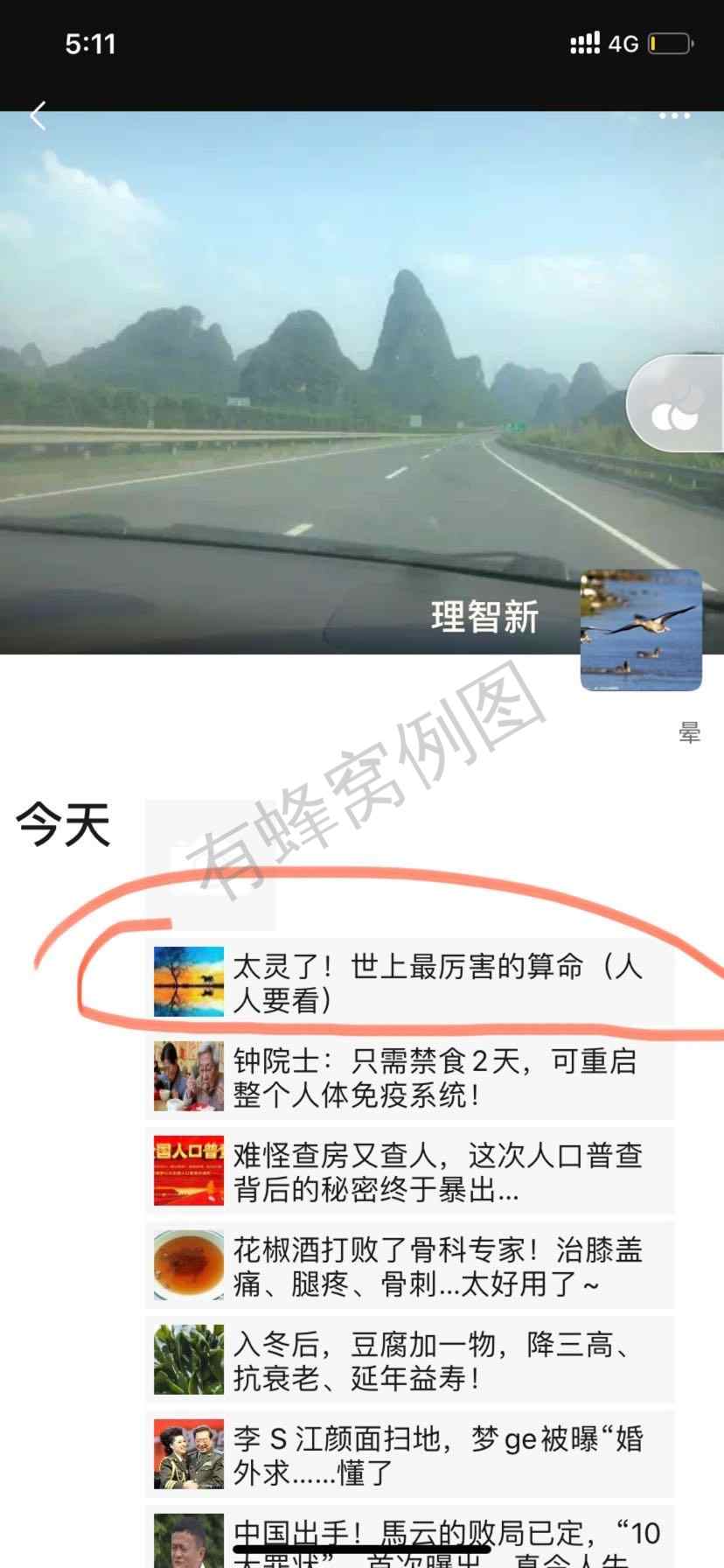 关注 阅读 简单高价浏览朋友圈文章!(微信资料地区跟实际IP地区不符的通不过审核,请勿浪费时间) 步骤图3