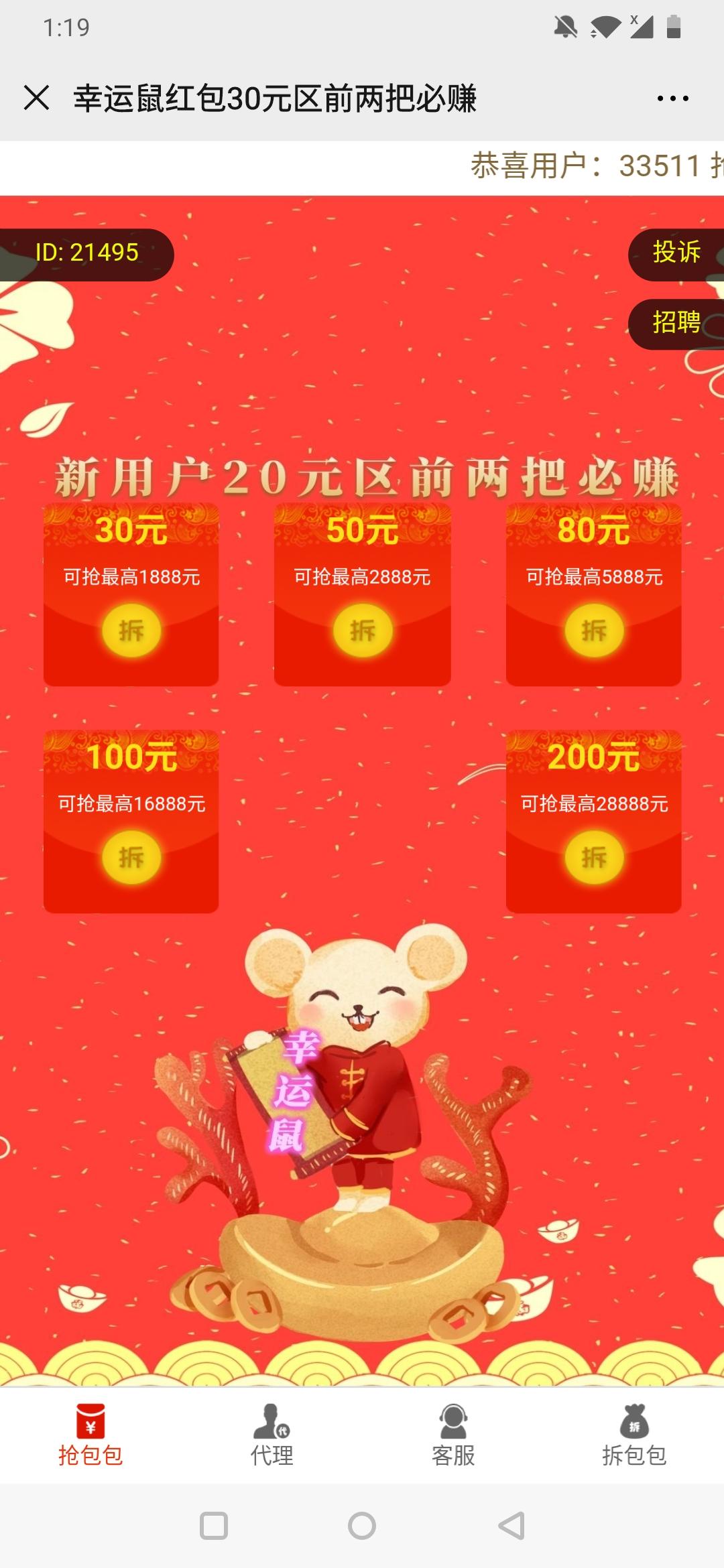 程小小的点击任务 验收样图1