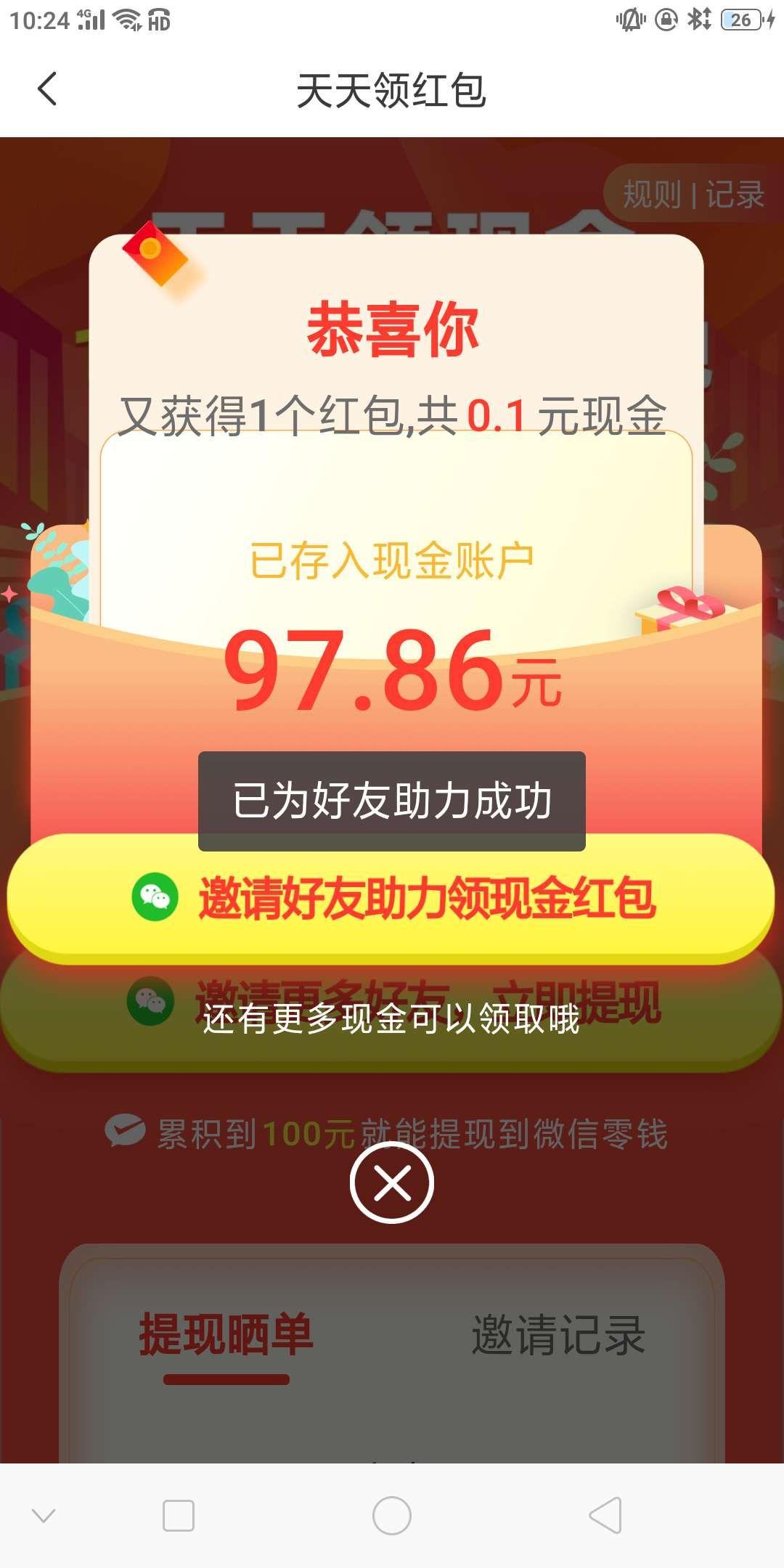 手机用户173****20... 验收样图1