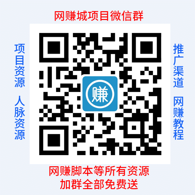 加群 扫码加群1秒领奖 步骤图1