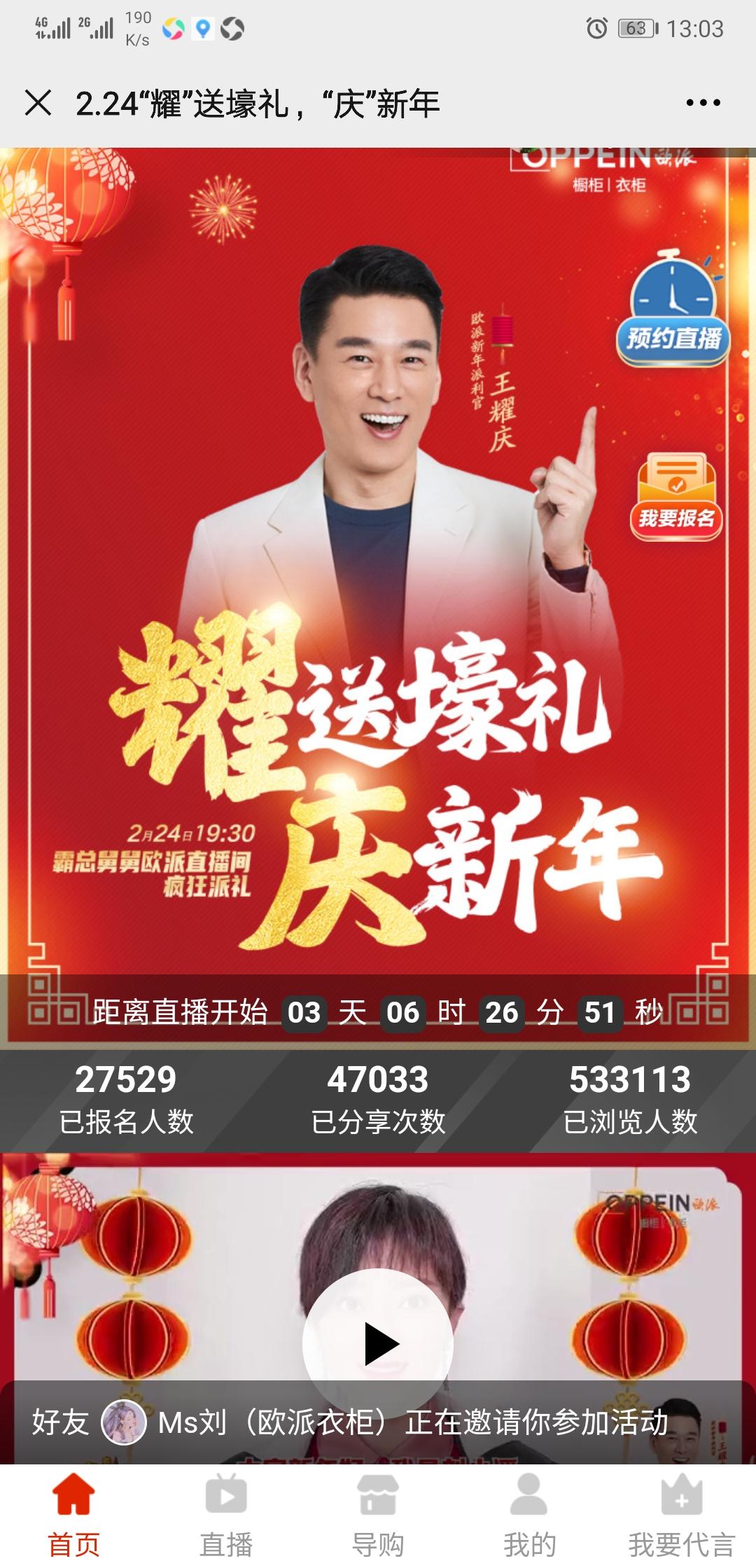 待分类 Ms刘（欧派衣柜）的任务 验收样图1