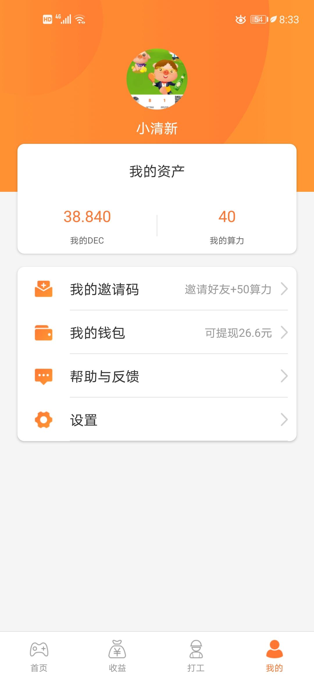 可以长期赚 验收样图1
