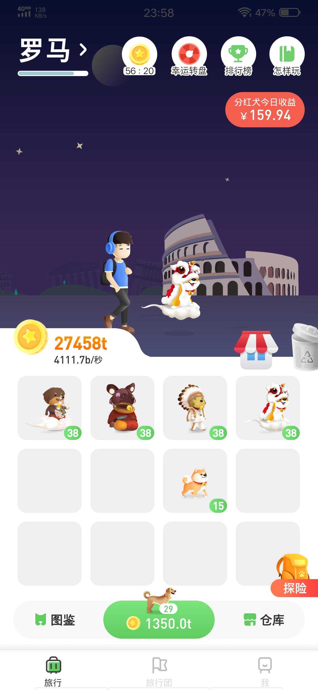 星的点击任务 步骤图1
