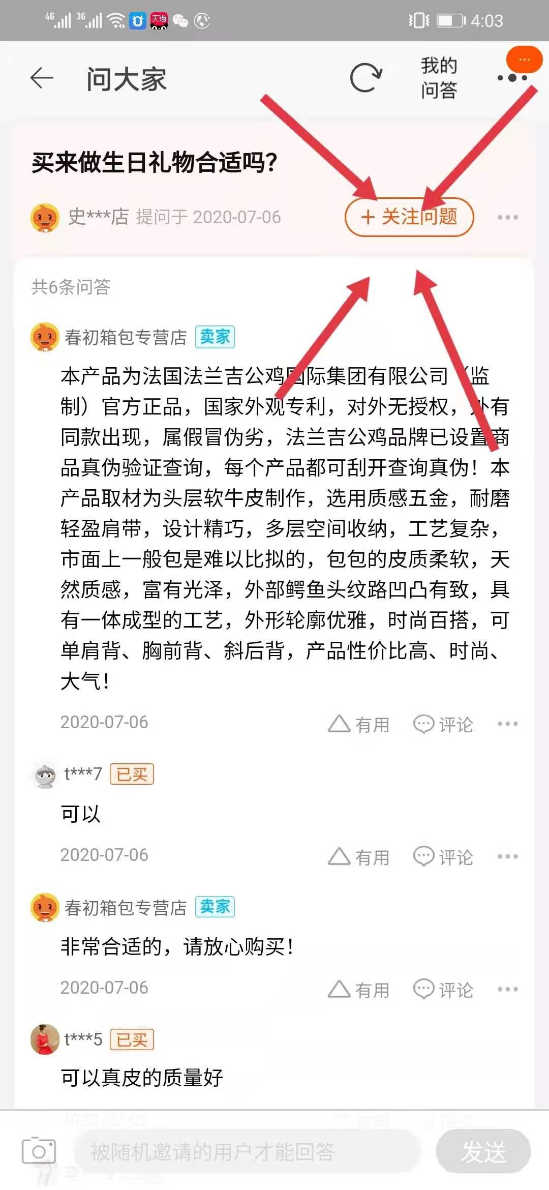 关注 淘宝/京东 手机用户187****2328的任务 步骤图1