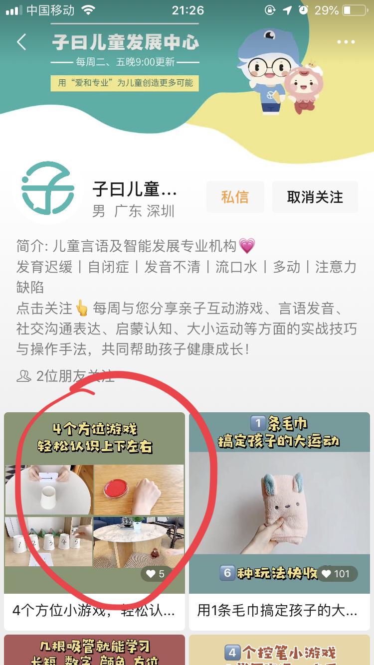 点赞/收藏 超简单视频点赞 步骤图2