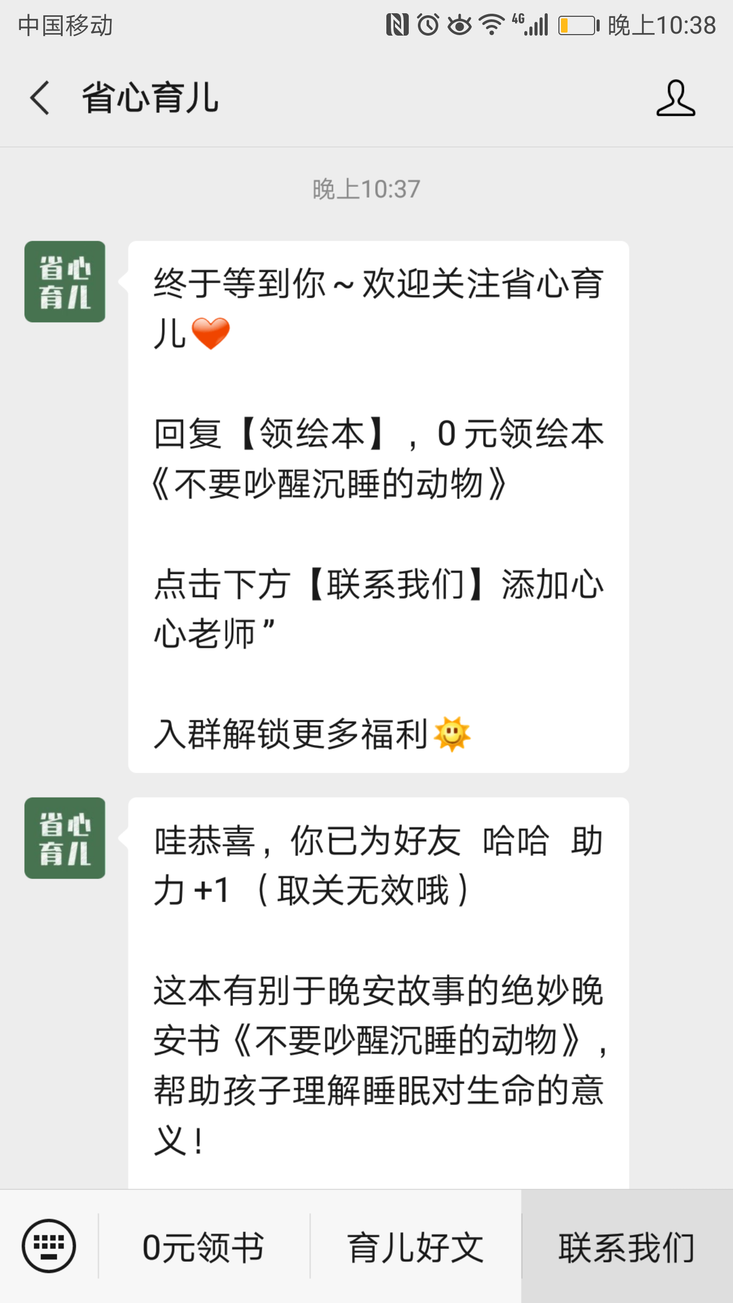 关注 极速审核扫码——省心 验收样图1