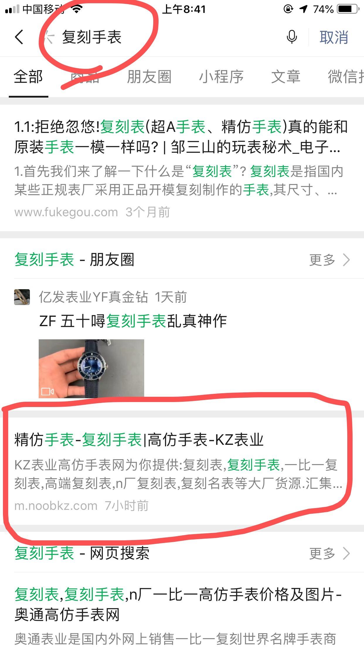 搜索 阅读 简单任务 步骤图1