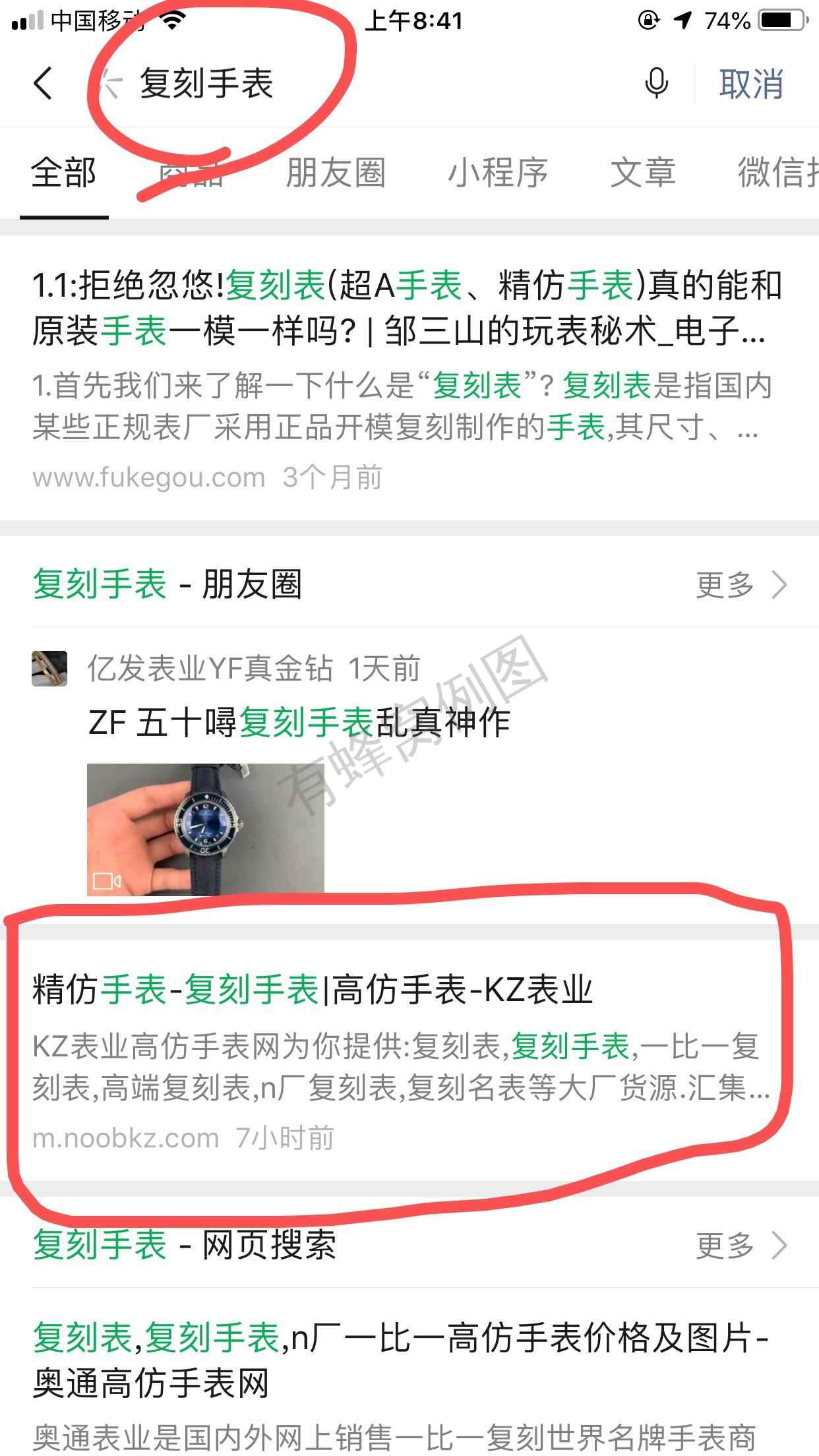 搜索 阅读 简单任务 步骤图1