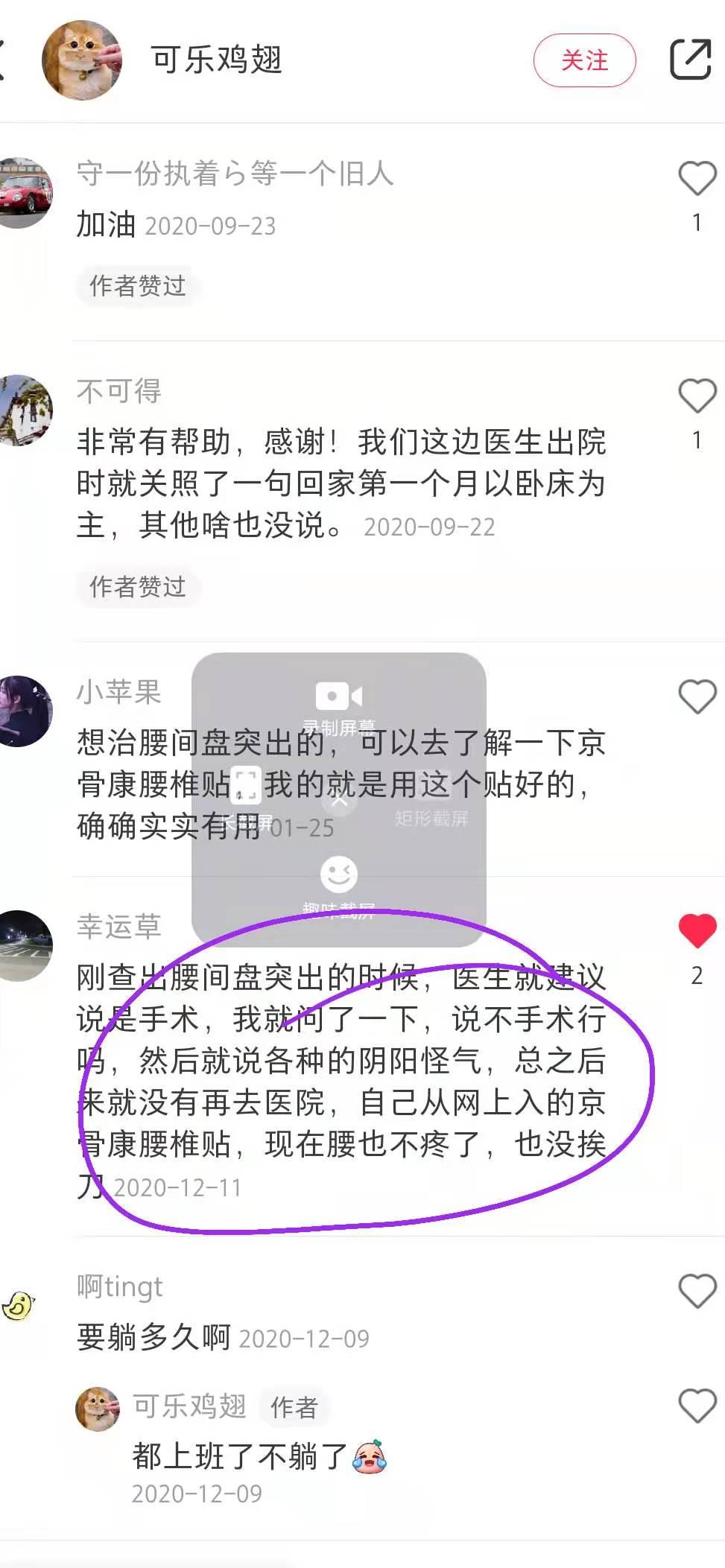 小红书 小红书点赞的任务 步骤图1