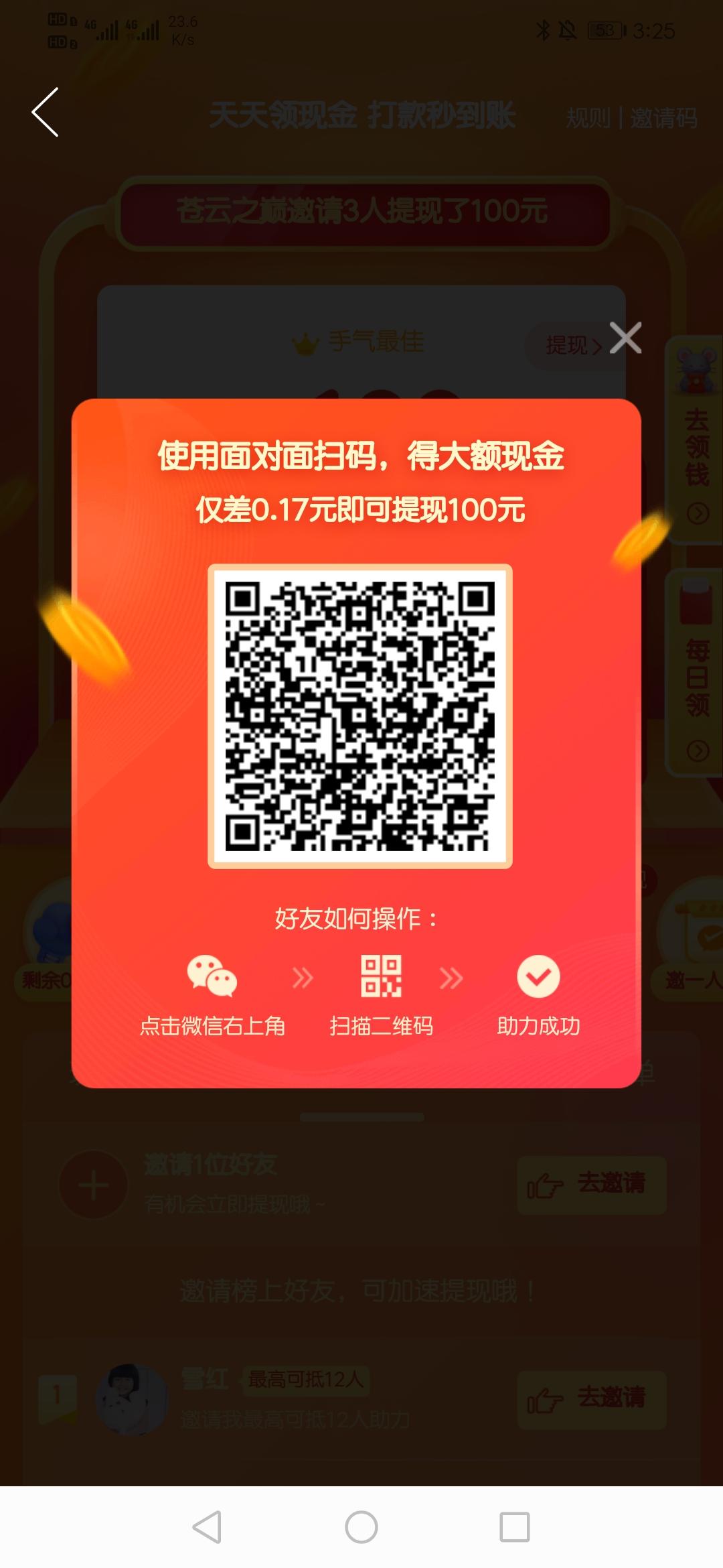 助力 拼多多 白日梦我的任务秒审 步骤图1