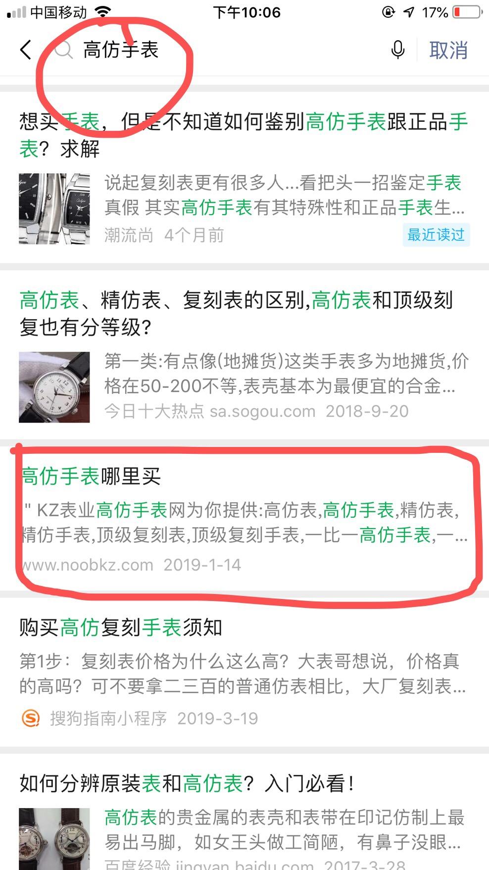 高浏览任务 验收样图3