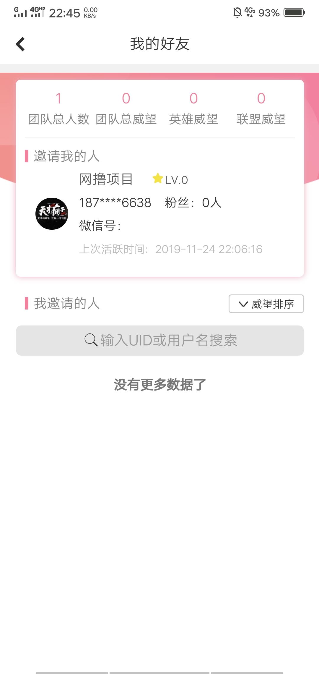 只限链信新用户，3天一个糖果，糖果25元一个 步骤图3