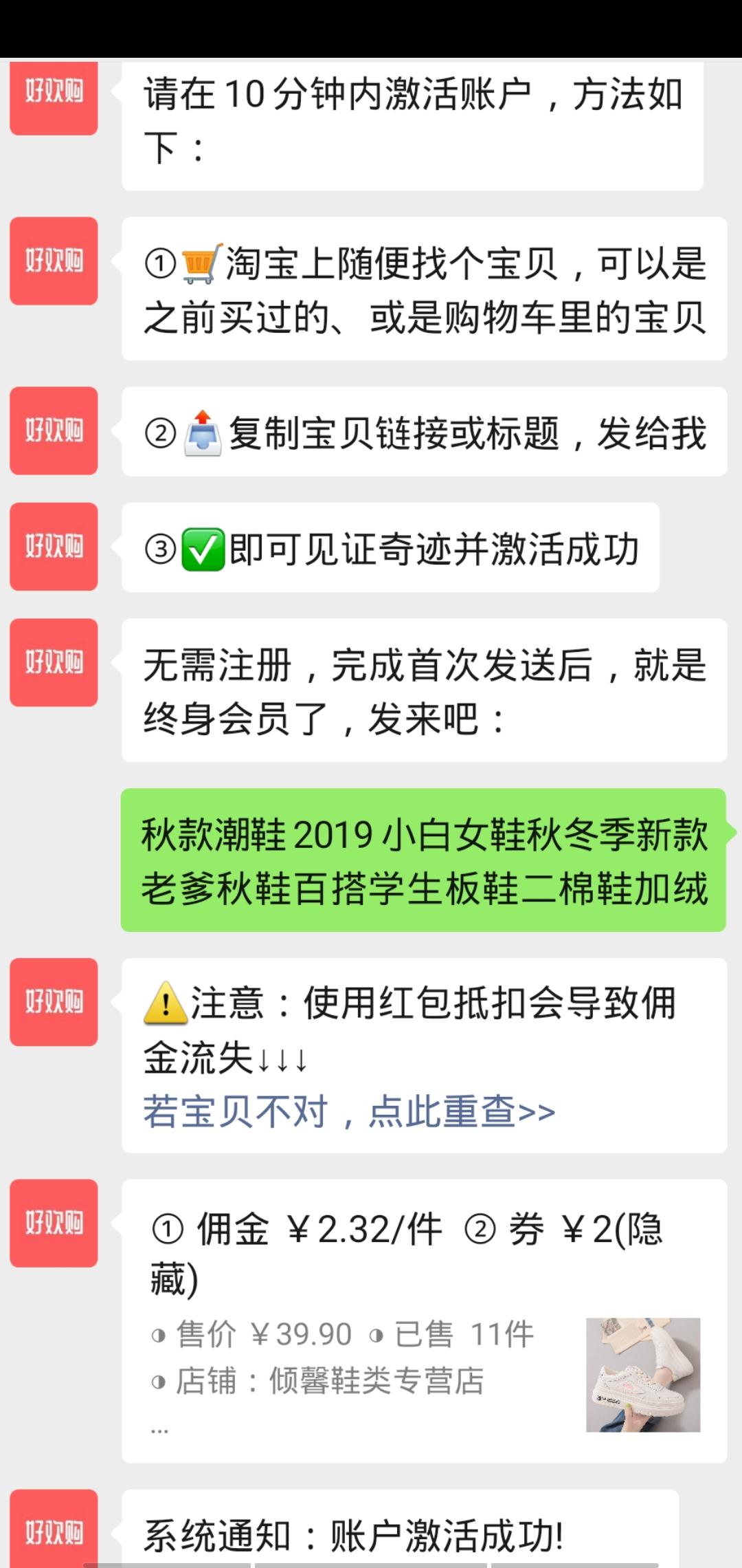 16℉的点击任务 验收样图1