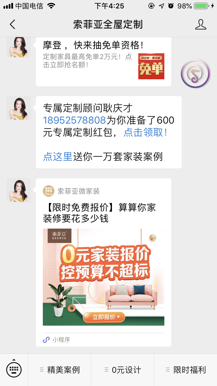 扫码关注任务 验收样图1