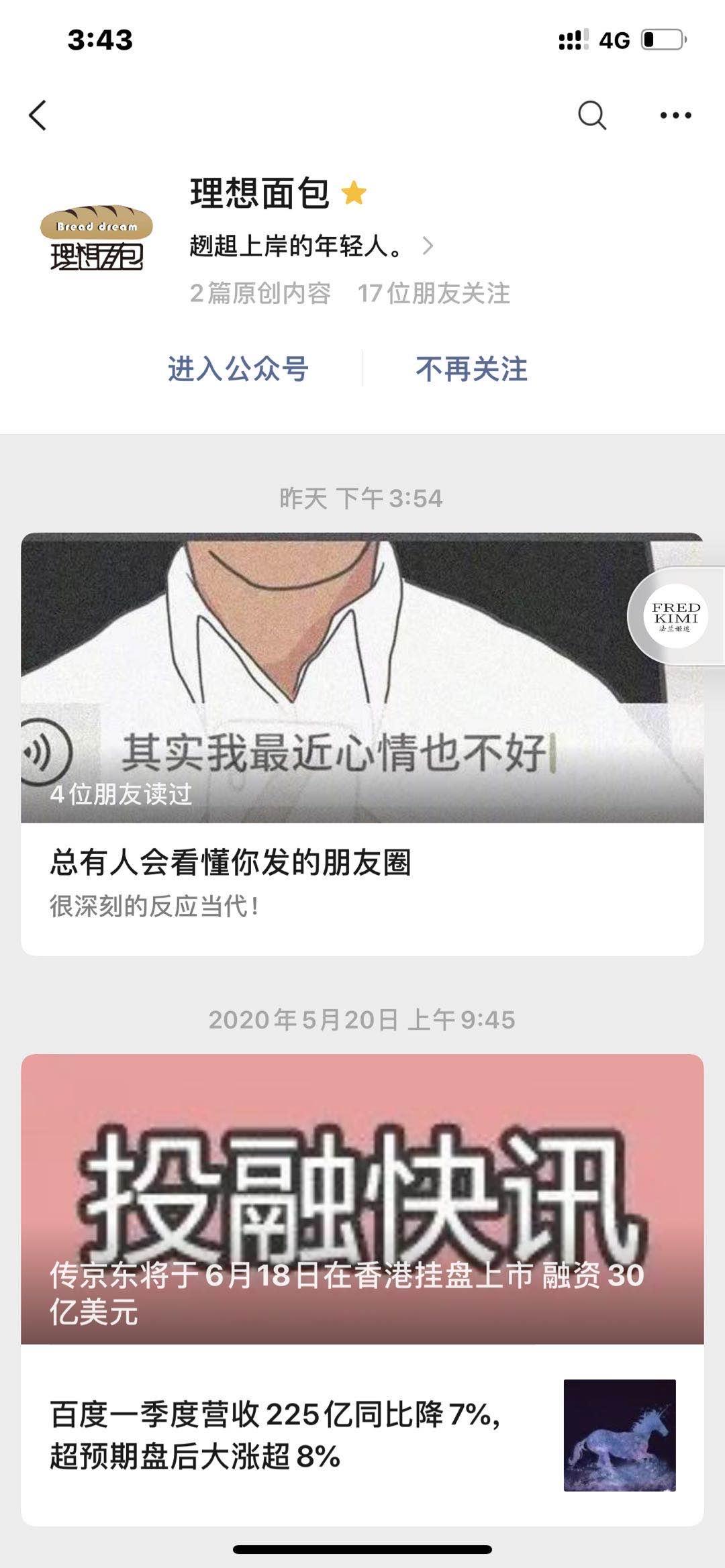 三旬少爷的点击任务 验收样图1